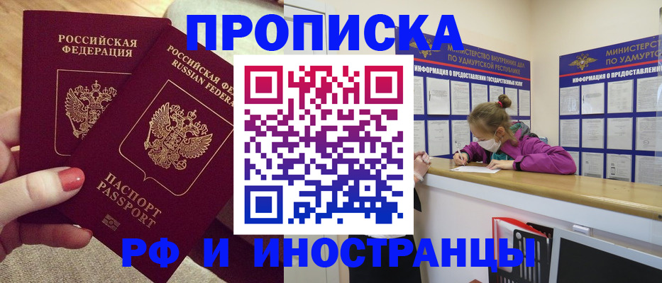 временная регистрация собственник в Московской области