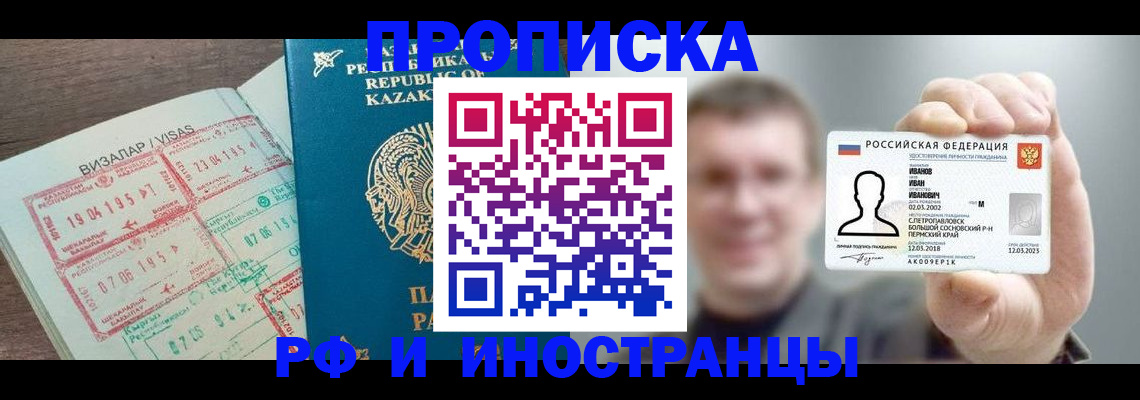пропишу в квартире в Московской области